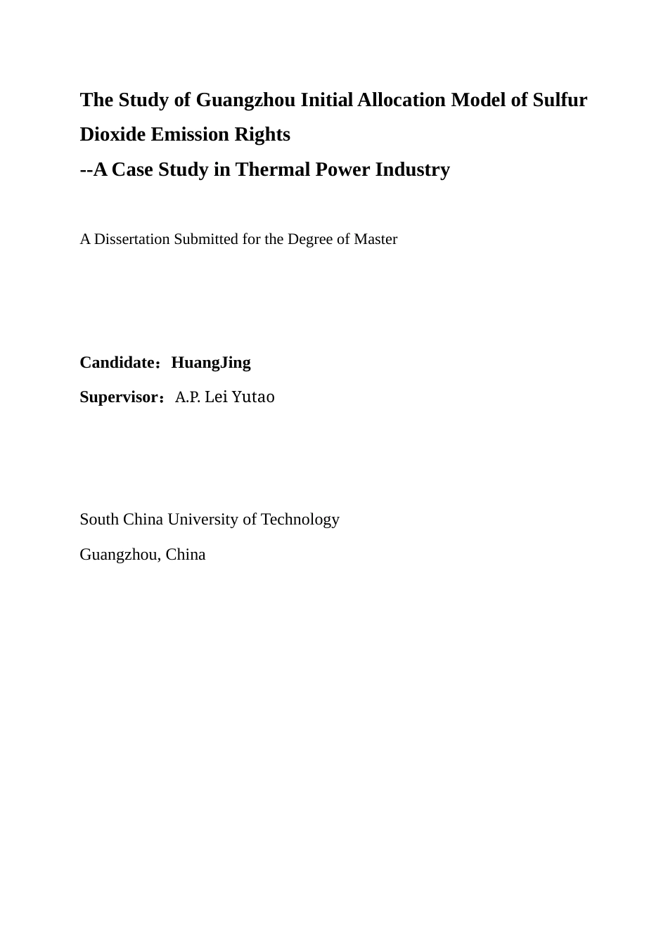 旧稿 硕论 5万字 长江三峡水利风景区的旅游开发与管理研究-约74669字符.docx_第2页