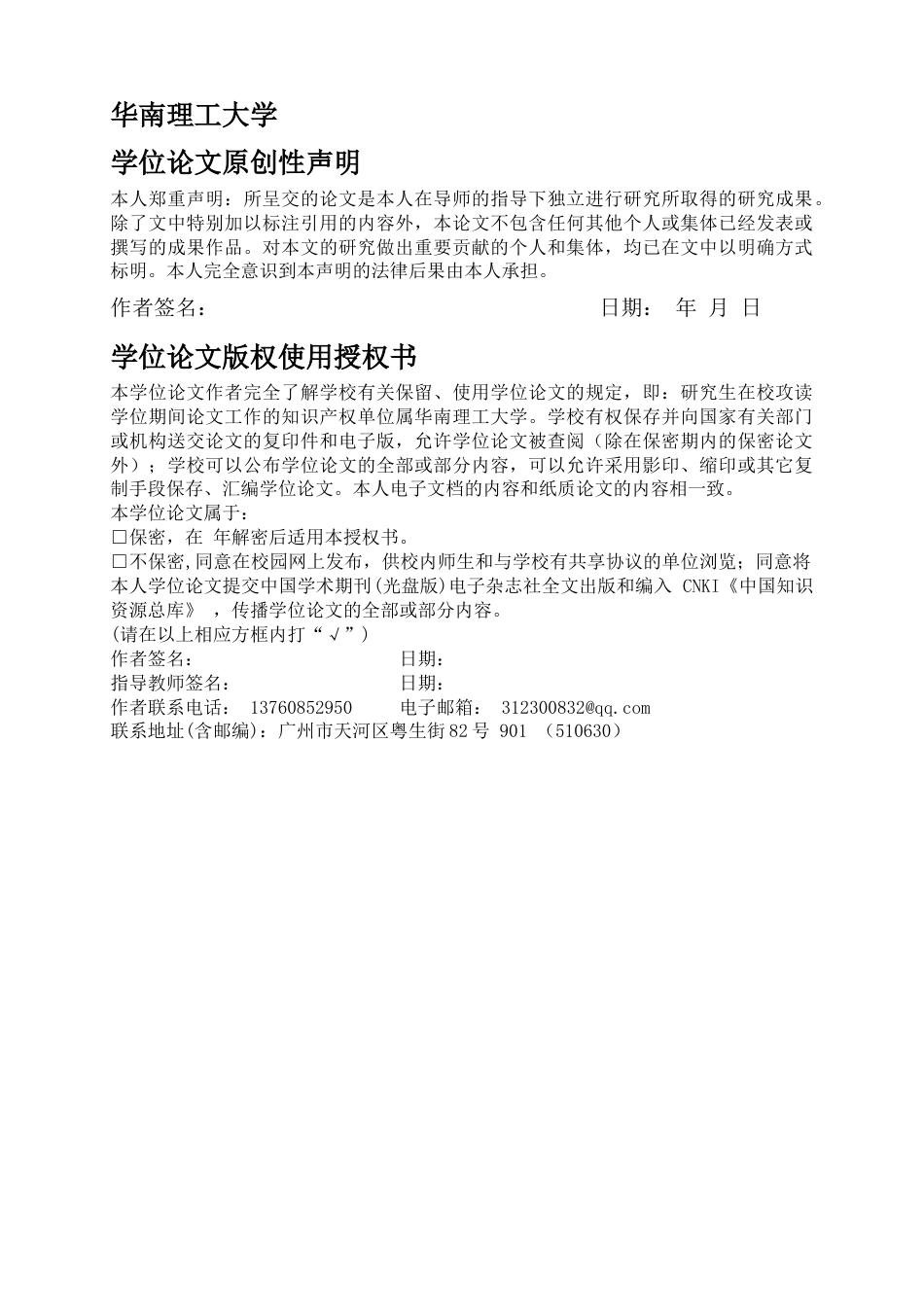 旧稿 硕论 5万字 长江三峡水利风景区的旅游开发与管理研究-约74669字符.docx_第4页