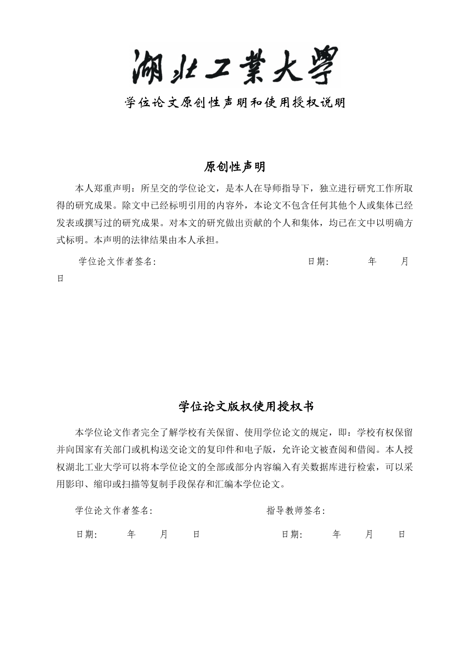 20年买 硕论 4万5 付含菲_产教融合背景下高职院校“双师型”教师队伍建设研究——以湖北省为例.docx_第4页