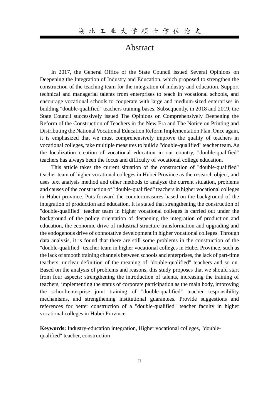 20年买 硕论 4万5 付含菲_产教融合背景下高职院校“双师型”教师队伍建设研究——以湖北省为例.docx_第6页
