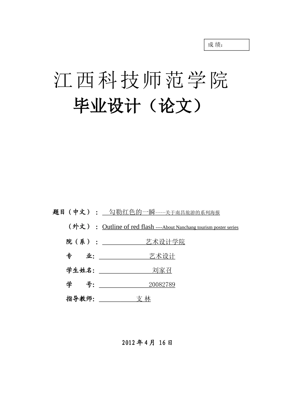 19年 卡通人物与传统文化相结合的探讨.doc_第1页