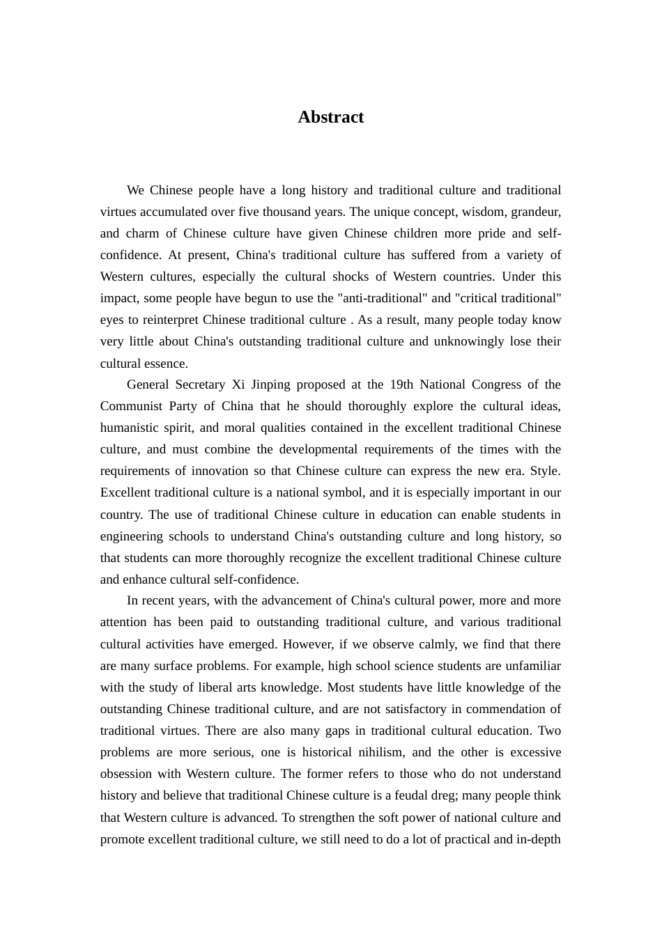 20年定稿 蔚济远 -大学生优秀传统文化教育研究.doc_第3页