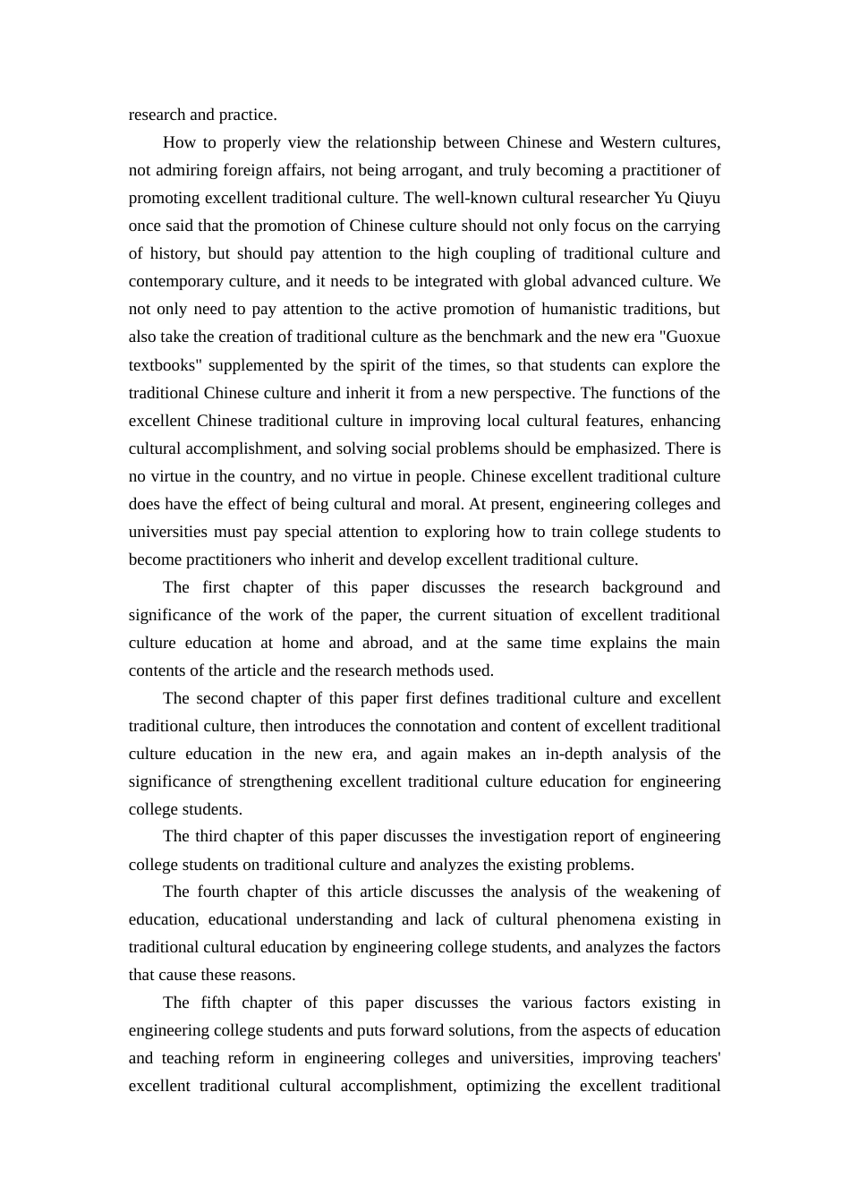 20年定稿 蔚济远 -大学生优秀传统文化教育研究.doc_第4页