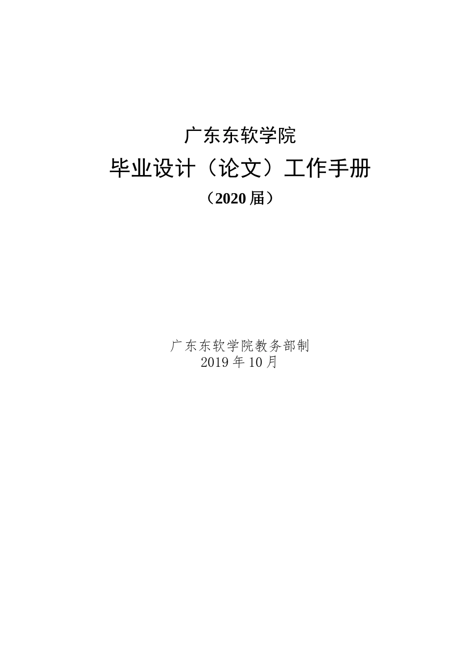 20年定稿 佛山传统文化的探索与研究—饮食文化，地方文化-约9641字符-约9227字符.docx_第1页