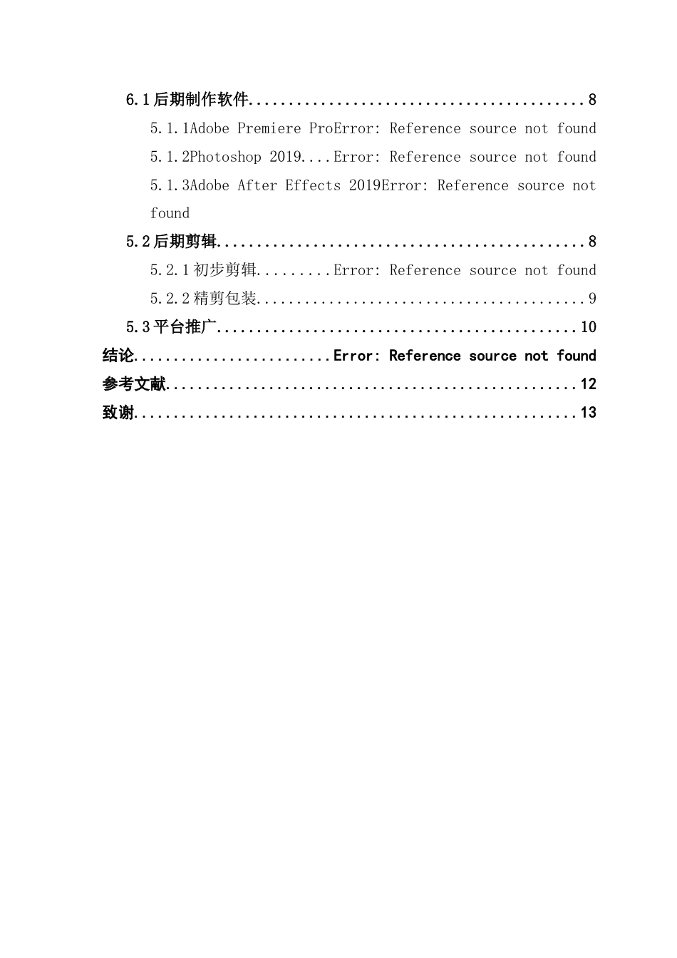 20年定稿 佛山传统文化的探索与研究—饮食文化，地方文化-约9641字符-约9227字符.docx_第8页