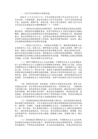 2022.10 公文法治政府建设应知应会（40问）.docx