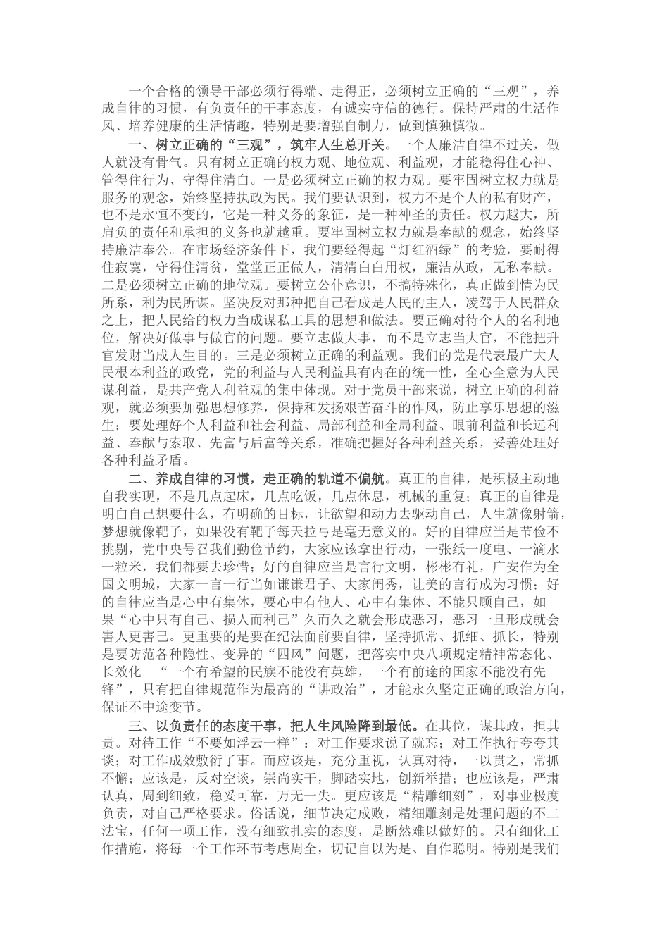 2022.10 公文个人年度剖析材料.docx_第1页