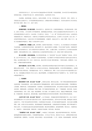 2022.10 公文挂职干部2022述职述责报告.docx