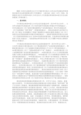 2022.10 公文关于报送2022人大会议代表建议和政协提案工作总结的报告.docx