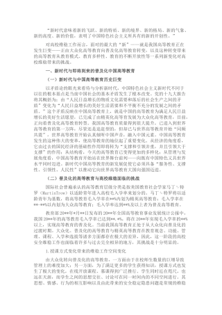 2022.10 公文关于新时代背景下高校维稳机制建构探索与研究.docx