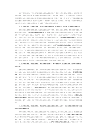 2022.10 公文关于以高质量党建引领和保障民政事业高质量发展的工作汇报(1).docx