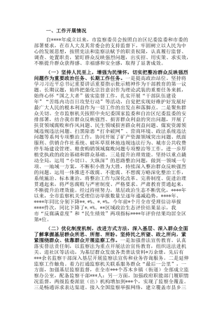 2022.10 公文关于整治群众反映强烈问题工作情况报告.docx