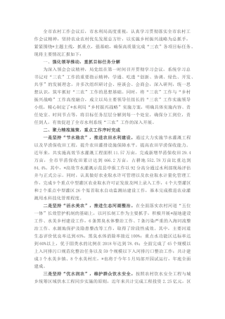 2022.10 公文贯彻落实全市农村工作会议精神的汇报.docx