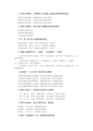 2022.10 公文贯彻落实写作提纲30例.docx