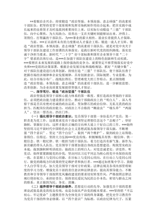 2022.10 公文集团公司干部管理工作经验交流发言材料.docx