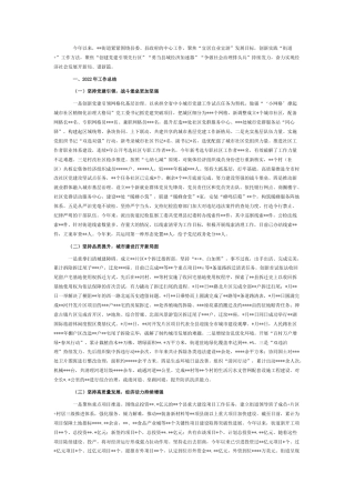 2022.10 公文街道2022工作总结和2023工作打算.docx