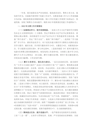 2022.10 公文局党组书记20年度抓党建述职报告.docx
