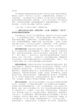 2022.10 公文廉政党课：以案为鉴 以腐为戒 推动筑牢“不敢腐 不能腐 不想腐”思想堤坝.docx