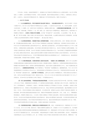 2022.10 公文某残联2022工作总结及2023工作计划.docx
