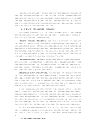 2022.10 公文某防汛抗洪指挥部20年度工作总结.docx