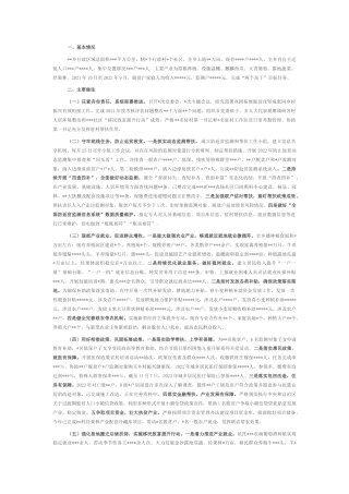 2022.10 公文某乡20年度巩固拓展脱贫攻坚成果同乡村振兴有效衔接工作总结.docx
