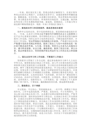 2022.10 公文某综合执法局长民主生活会发言材料.docx