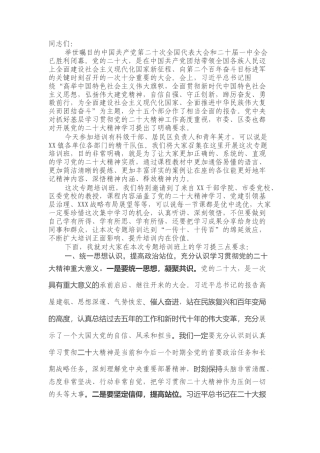 2022.10 公文培训班开班式讲话.docx