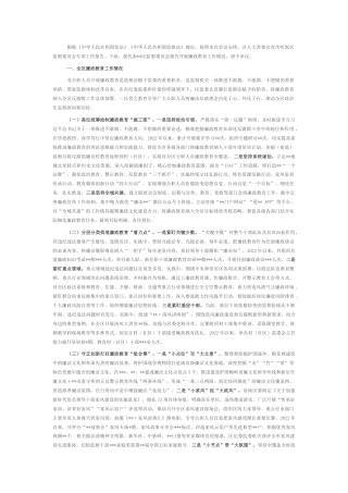 2022.10 公文区监察委员会关于开展廉政教育工作情况的报告.docx