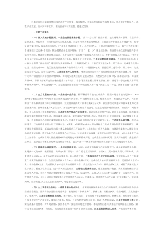 2022.10 公文区农业农村局2022工作总结和下步思路.docx