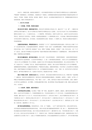 2022.10 公文区市场监管局2022工作总结及2023工作计划.docx
