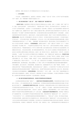 2022.10 公文区委直属机关工委2022工作汇报及2023工作计划.docx