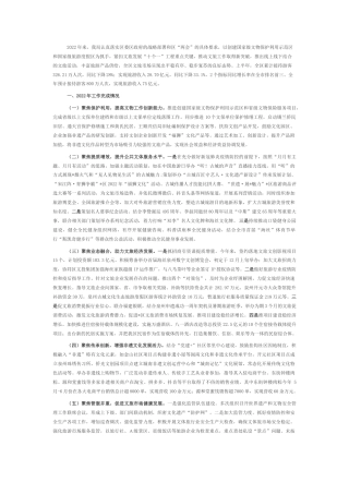2022.10 公文区文旅局2022工作总结及2023工作计划.docx