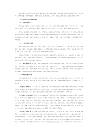2022.10 公文市农村村民建房与管理工作情况汇报.docx