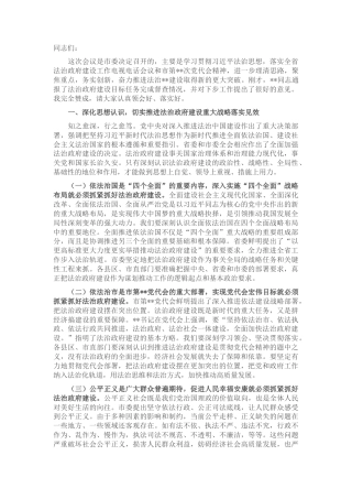 2022.10 公文市委副书记在2022全市法治政府建设工作推进会上的讲话.docx