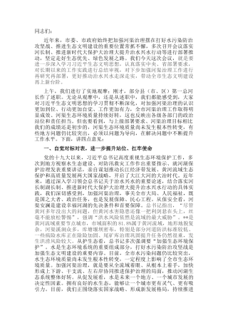 2022.10 公文市委书记在全市河渠治理工作推进会上的讲话.docx