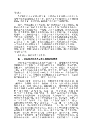2022.10 公文市委书记在市级老干部通报会上的讲话.docx