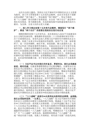 2022.10 公文市委书记在市委全体（扩大）会议上的报告.docx