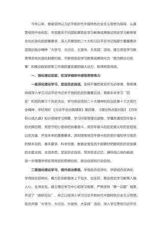 2022.10 公文市委政研室2022关于推动党史学习教育常态化长效化的工作总结.docx