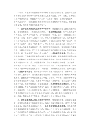 2022.10 公文市政协常委年度述职报告.docx