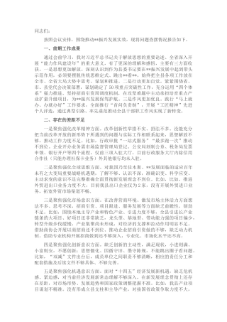 2022.10 公文围绕推动全县振兴发展实效“回头看”研讨材料.docx