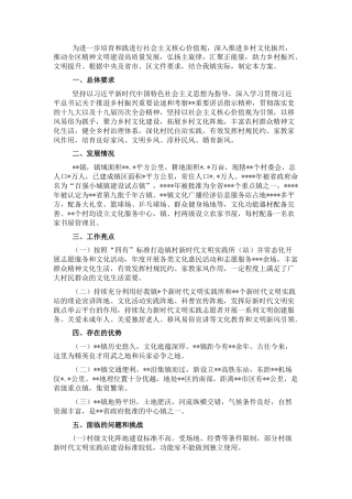 2022.10 公文文化振兴实施方案（镇乡）.docx