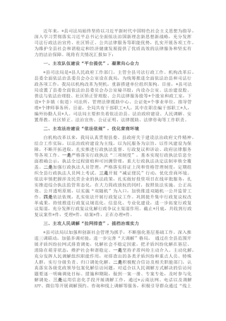 2022.10 公文县2022司法行政工作开展情况汇报.docx