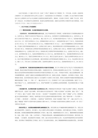 2022.10 公文县民政局2022工作总结及2023工作计划.docx