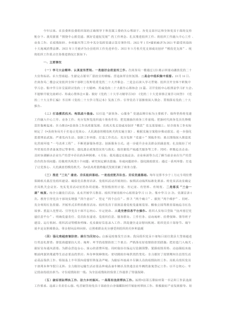 2022.10 公文县商务局党组组织工作重点任务推进情况汇报.docx