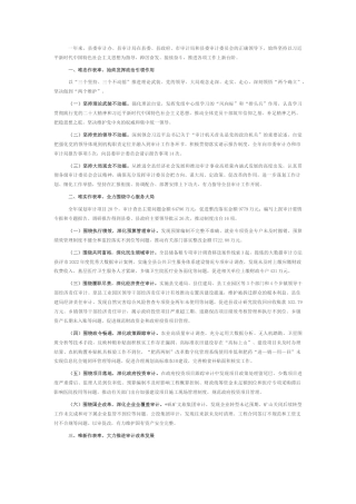 2022.10 公文县审计局2022工作总结和2023工作思路.docx