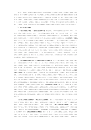 2022.10 公文县司法局20年度司法行政工作总结.docx