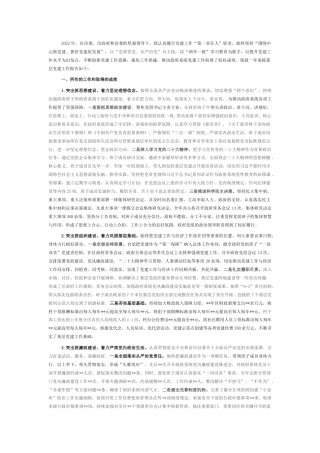 2022.10 公文县政府党组基层党建工作述职报告.docx