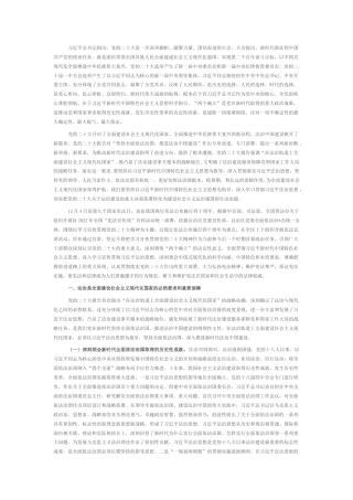 2022.10 公文宪法宣传周宣讲稿.docx