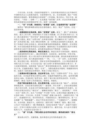 2022.10 公文行政审批局2022工作总结.docx
