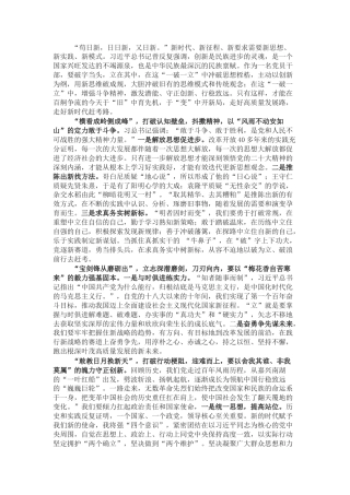 2022.10 公文在“旧”与“新”中育先机 在“破”与“立”中开新局.docx